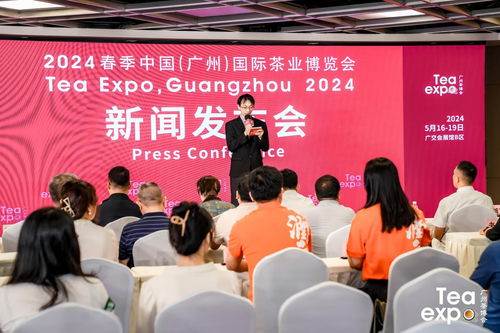 2024春季中國廣州國際茶業博覽會 融合網絡信息技術，開啟茶業新篇章