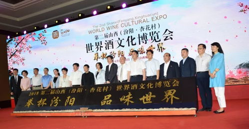 9月相約汾陽 世界酒文化博覽會向全世界發出邀請