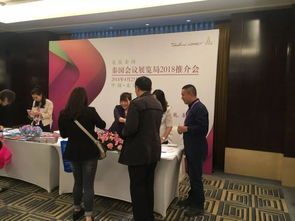 海天商旅成功承辦2018泰國會議展覽局北京路演 網絡信息技術開發驅動會展新體驗