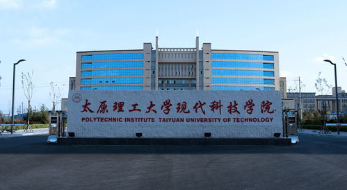 數(shù)字賦能，校地聯(lián)動(dòng) 太原理工大學(xué)現(xiàn)代科技學(xué)院孝義分院與孝義市人民政府?dāng)y手推進(jìn)網(wǎng)絡(luò)信息技術(shù)開發(fā)